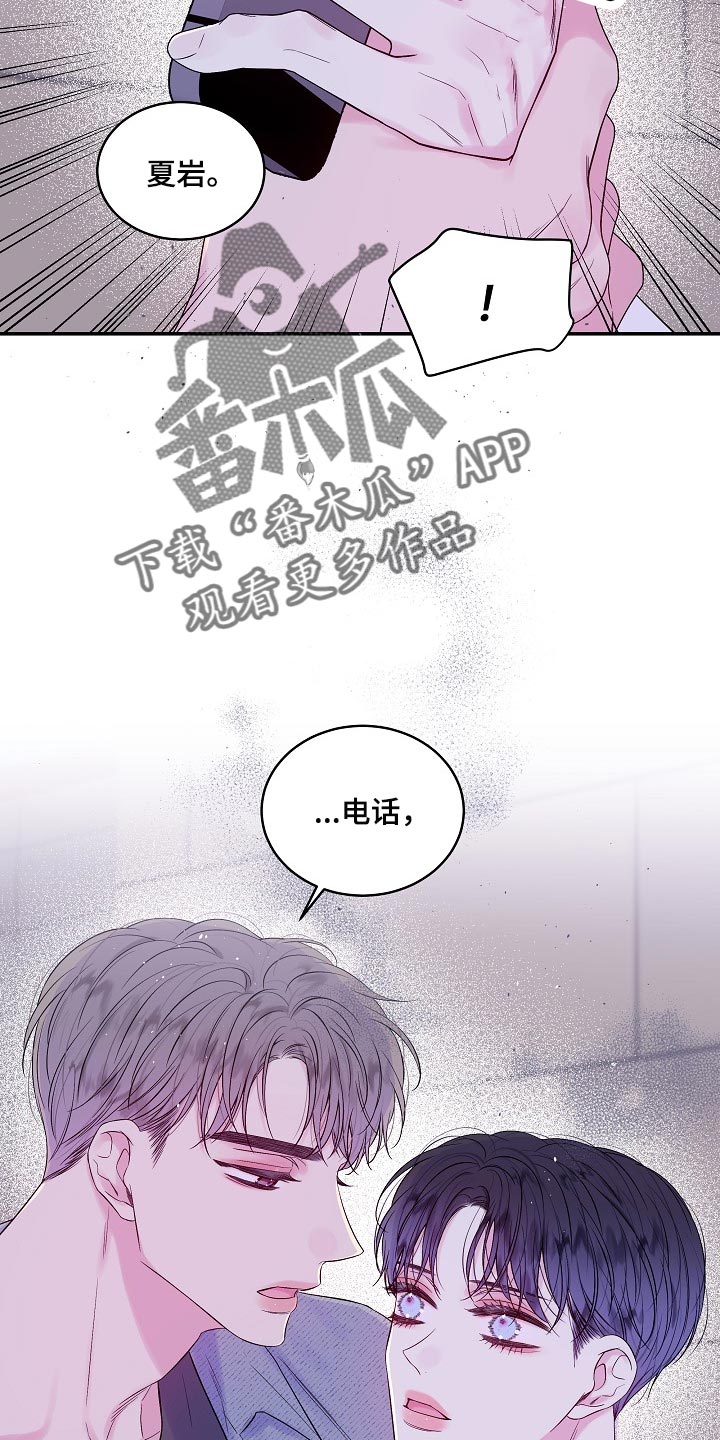第29章：可以不接电话吗2