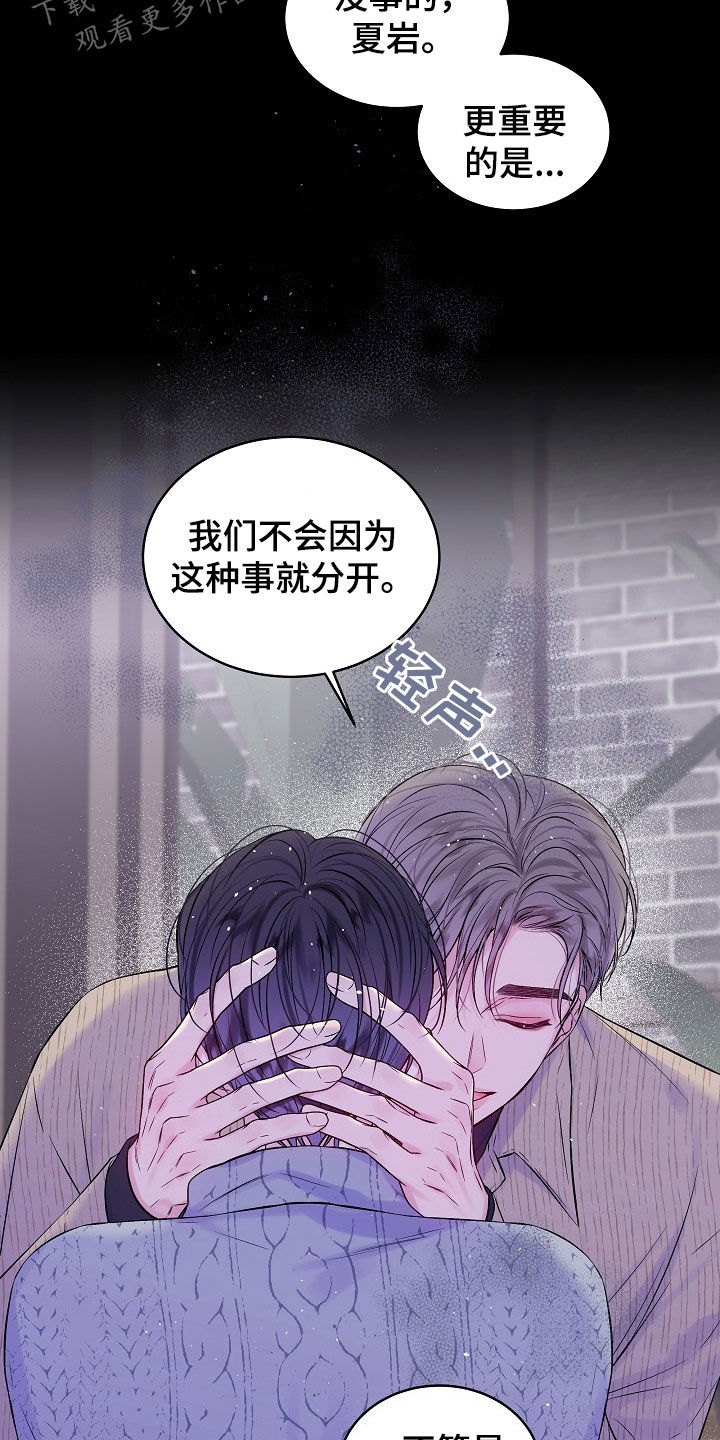 第97章：秘密2