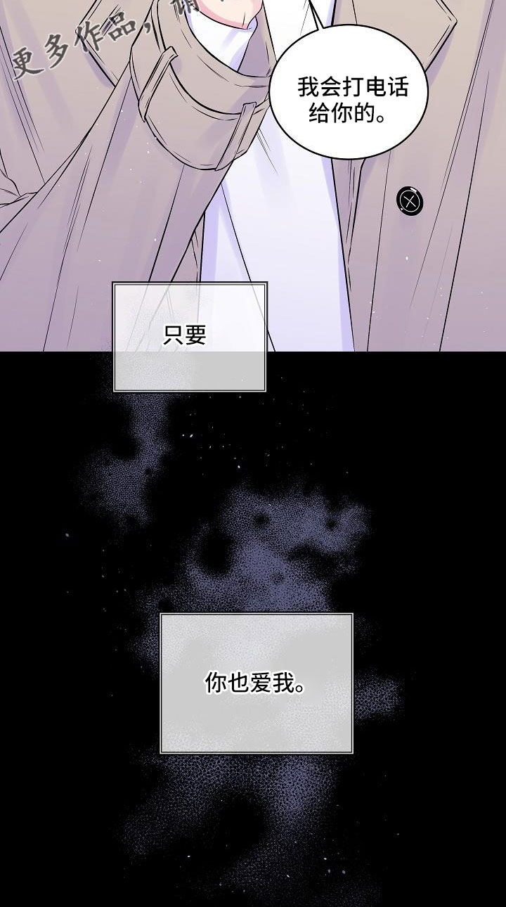 第66章：只要你也爱我2