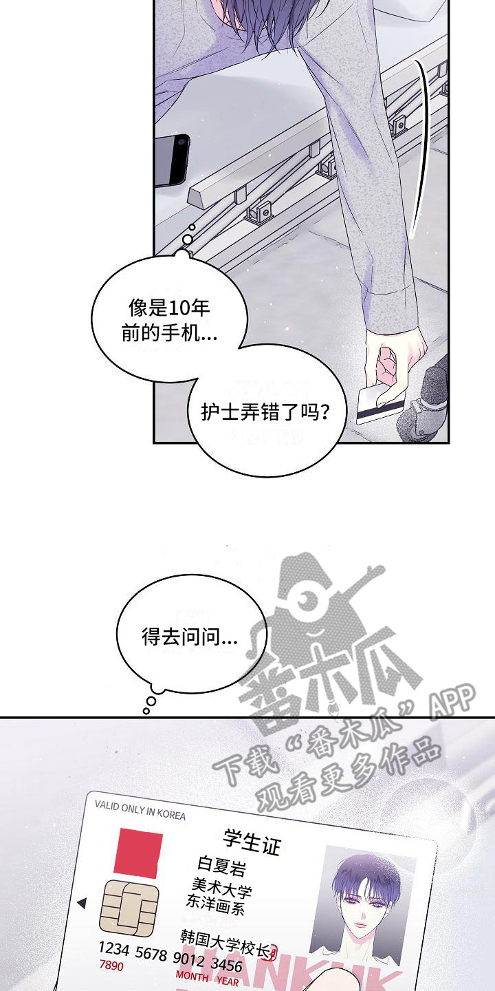 第11章：迷茫1