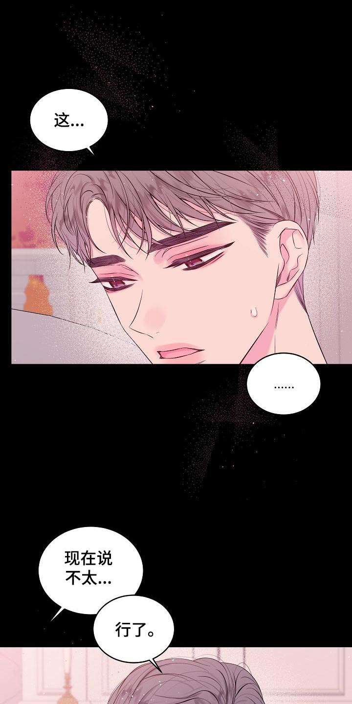 第46章：不想订婚2