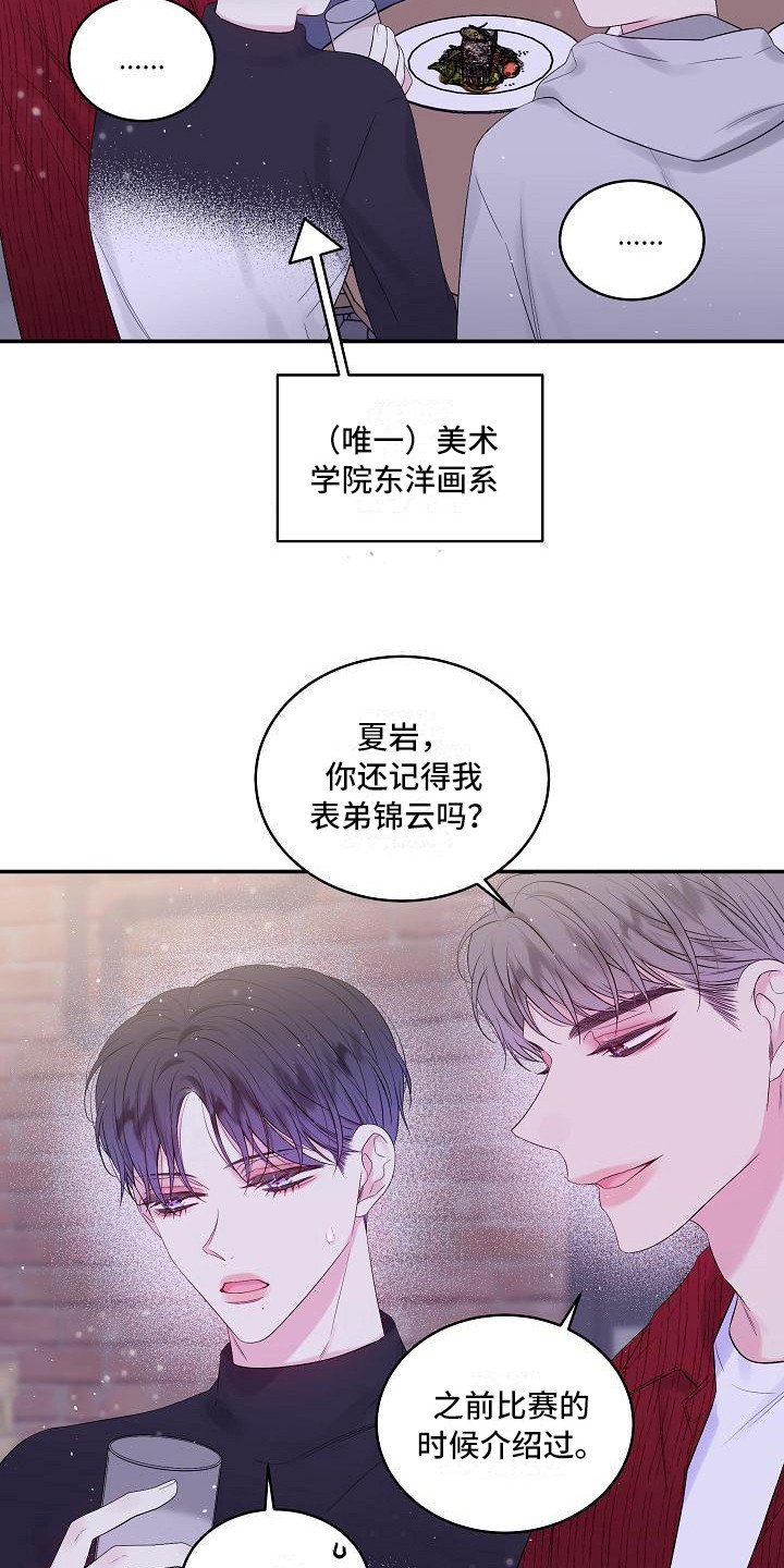 第14章：心情复杂2