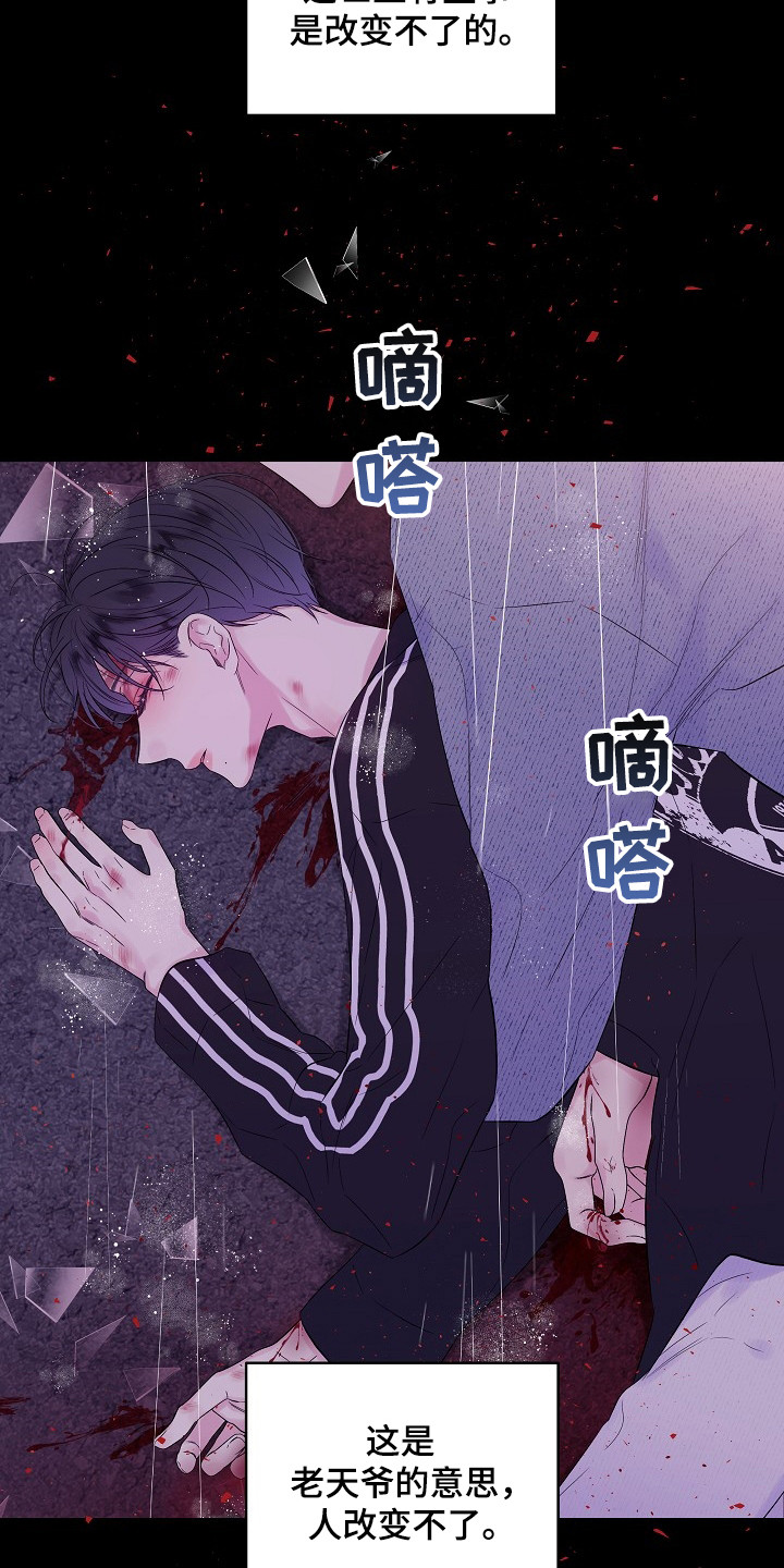 第1章：无法改变的命运4