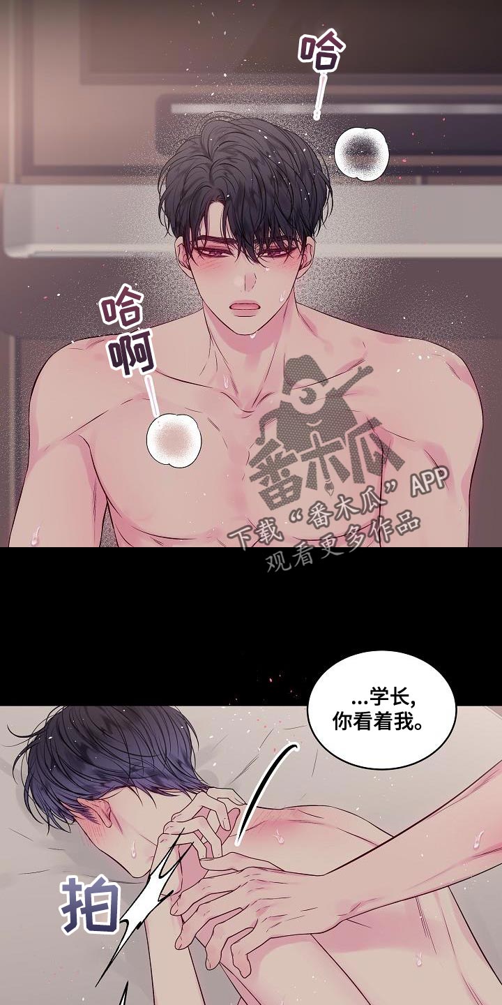 第83章：别做任何梦3
