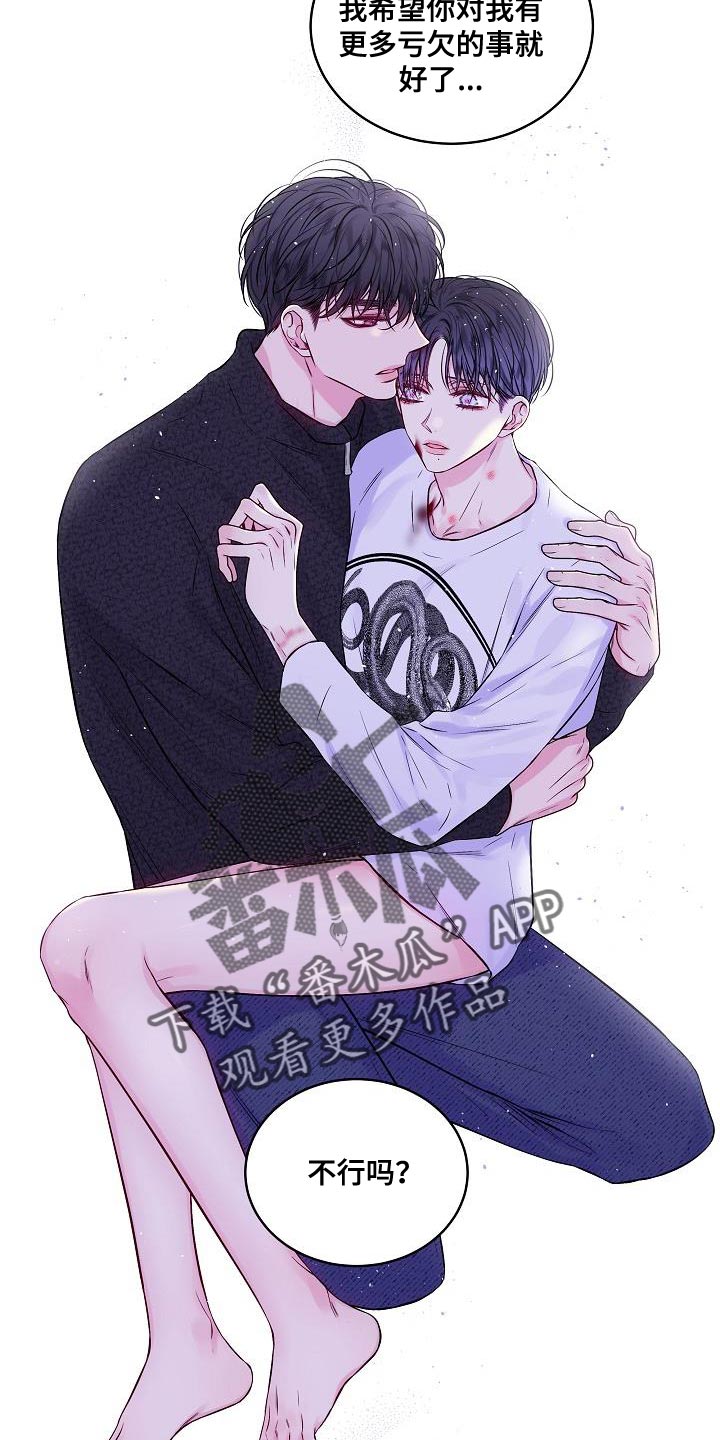 第77章：承受3