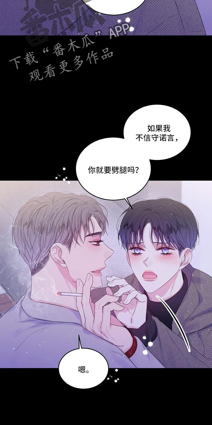 第68章：想你永远不离开4