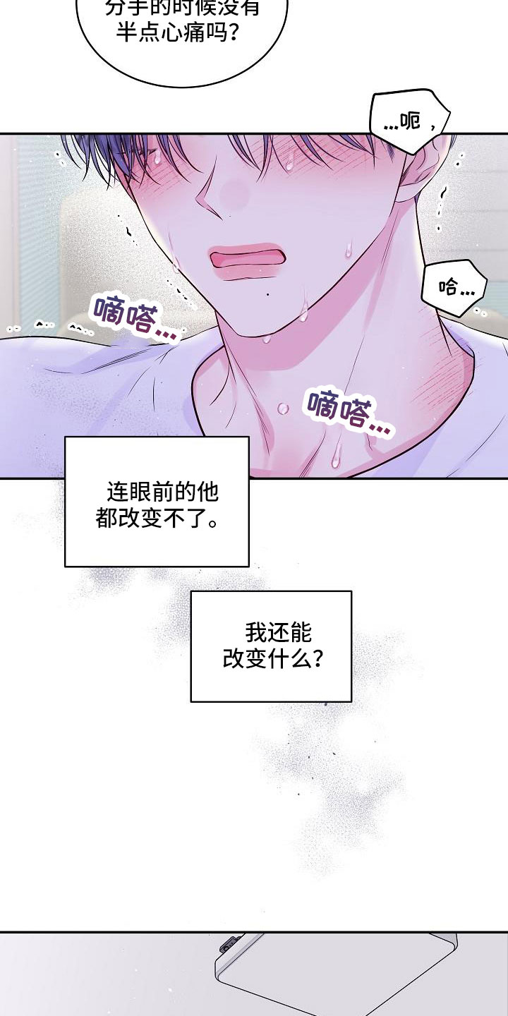 第75章：什么都做不了2