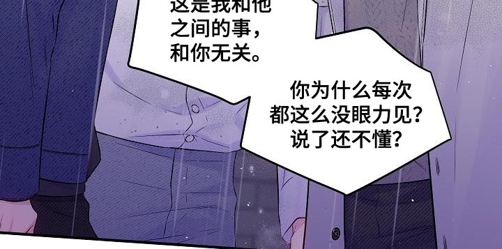 第87章：只有我不行吗？4