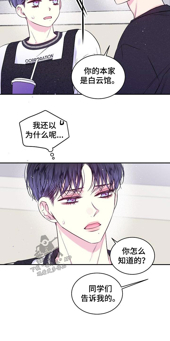 第52章：怎么选择2