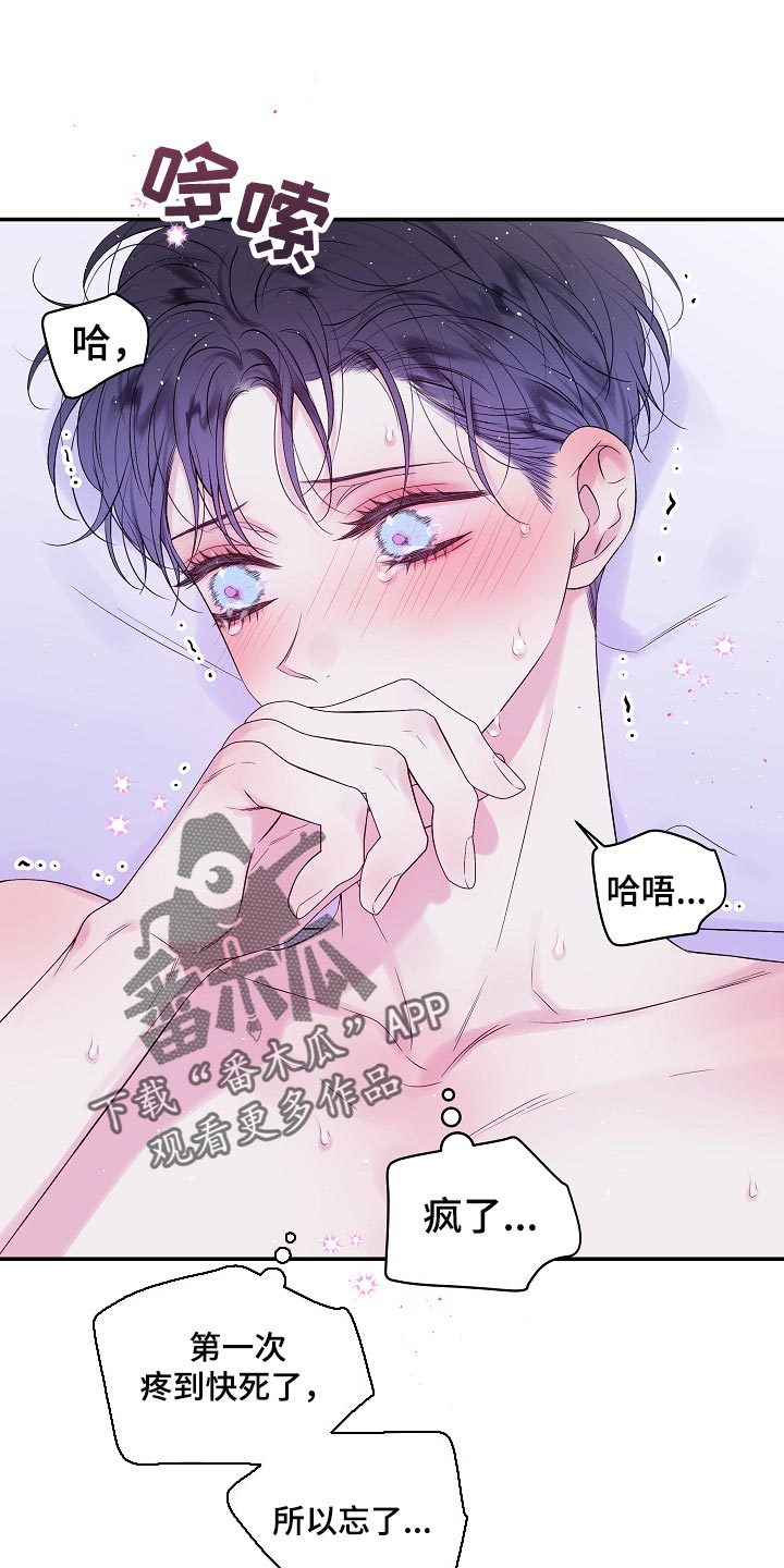 第36章：都是我的错0