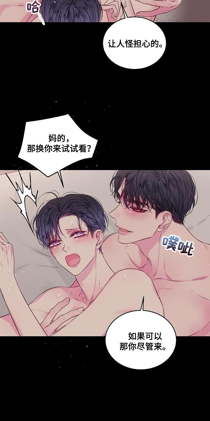 第83章：别做任何梦1