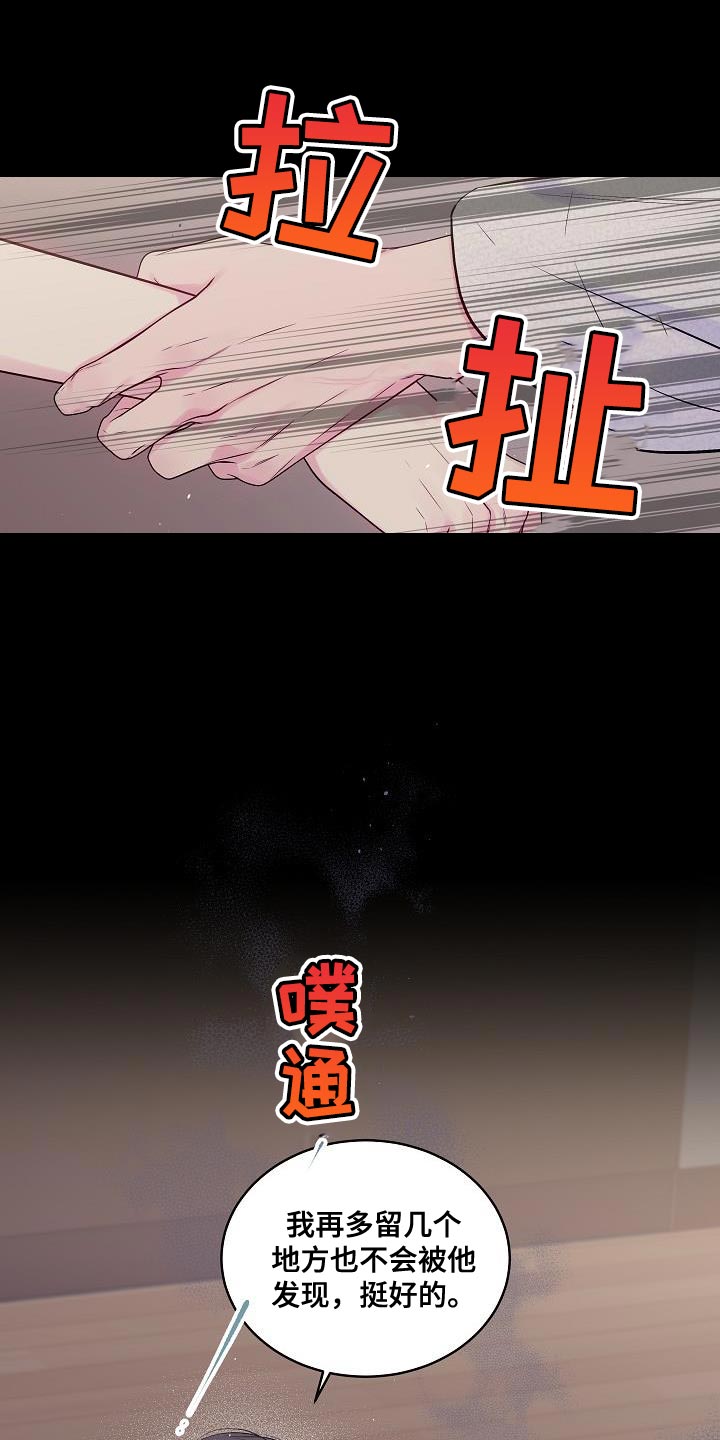 第81章：其实我都知道2