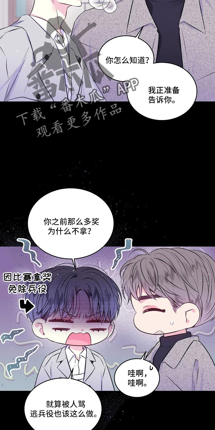 第68章：想你永远不离开1
