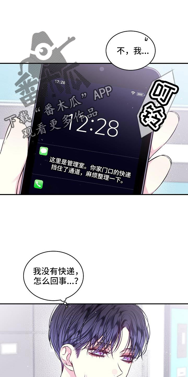 第74章：分手吧0