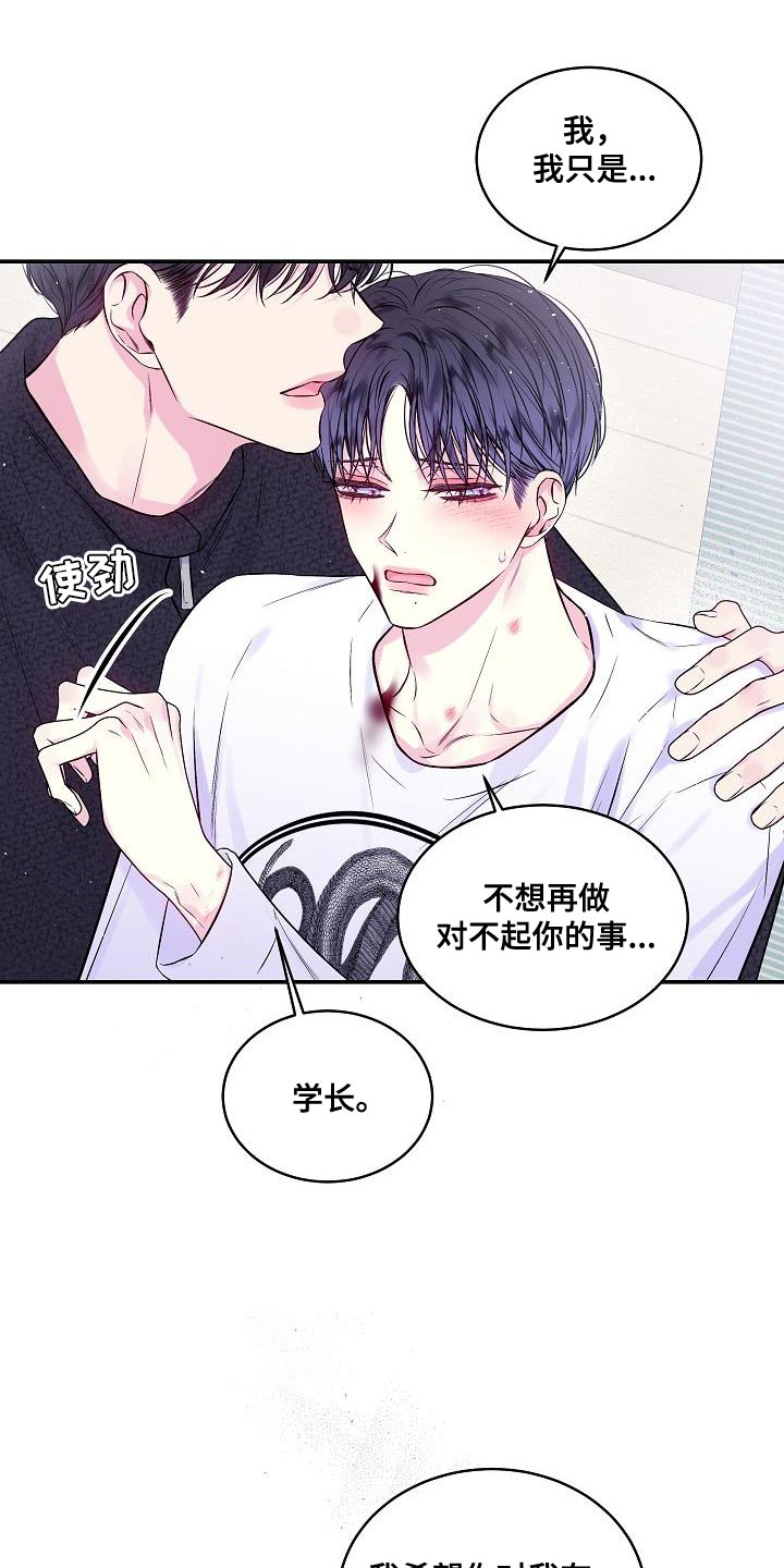 第77章：承受2