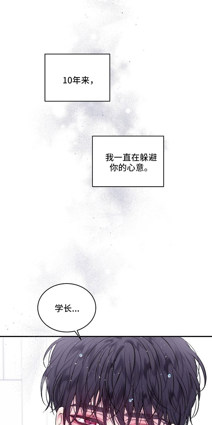 第69章：我爱他2