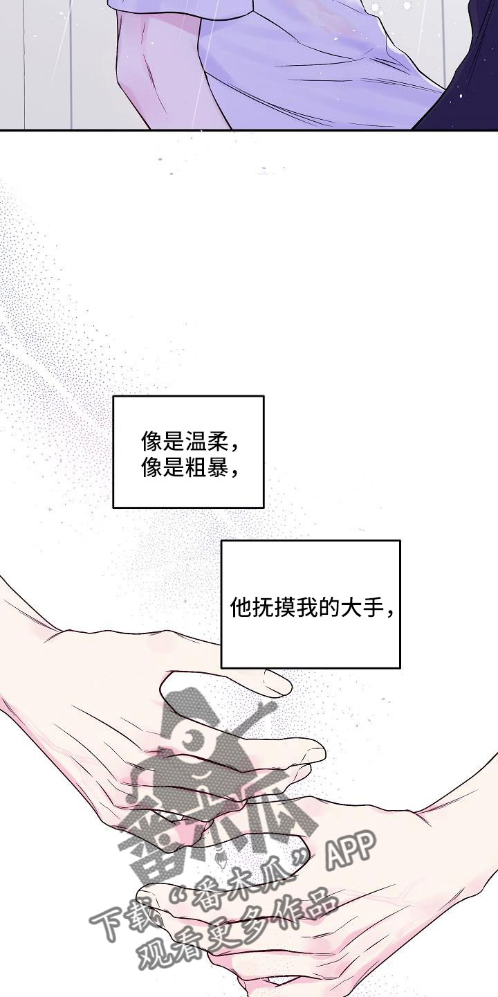 第64章：不回答我吗1