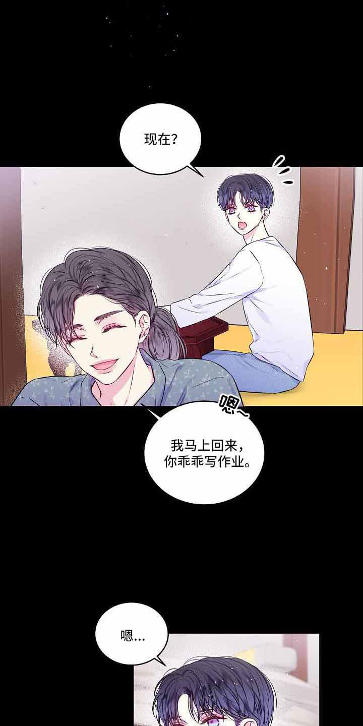 第76章：不会又出事了吧2
