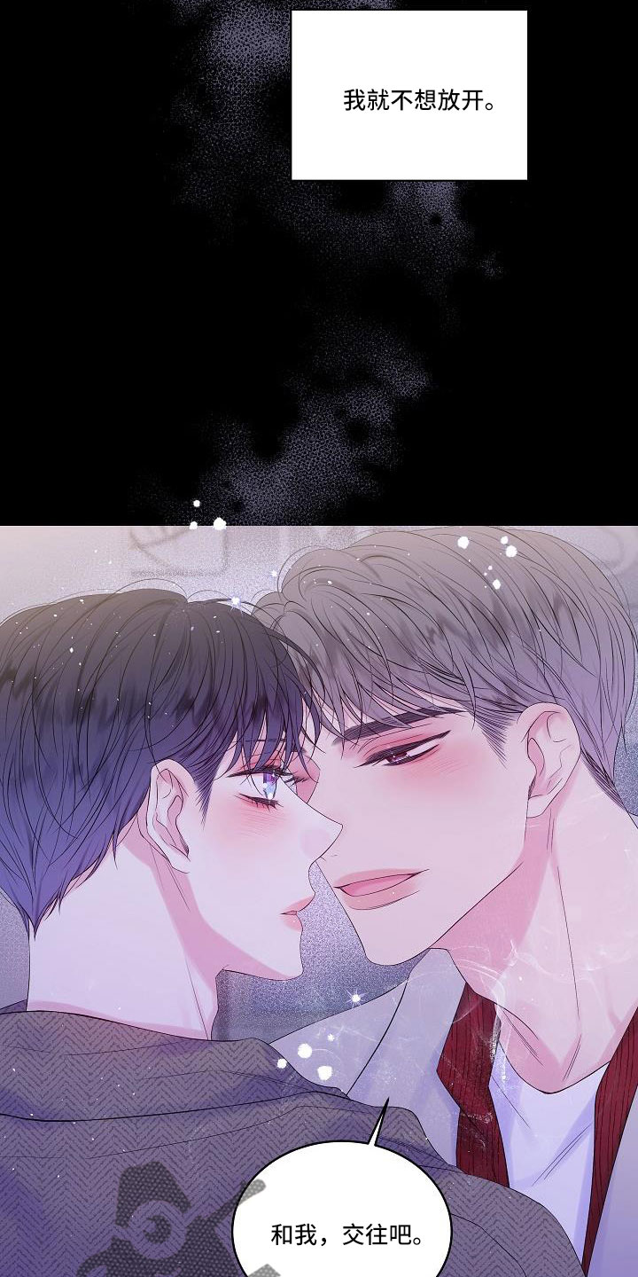 第68章：想你永远不离开3