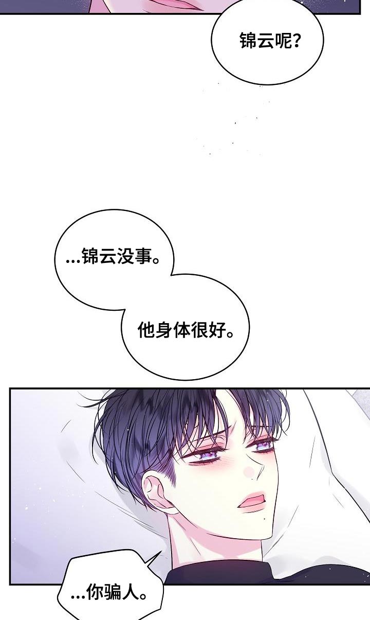 第89章：不能泄气2