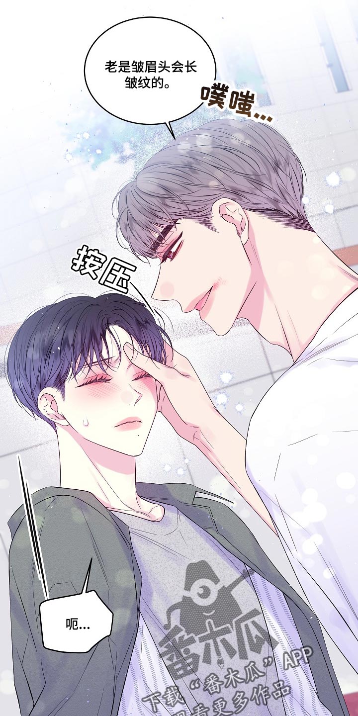 第41章：给你涂药2