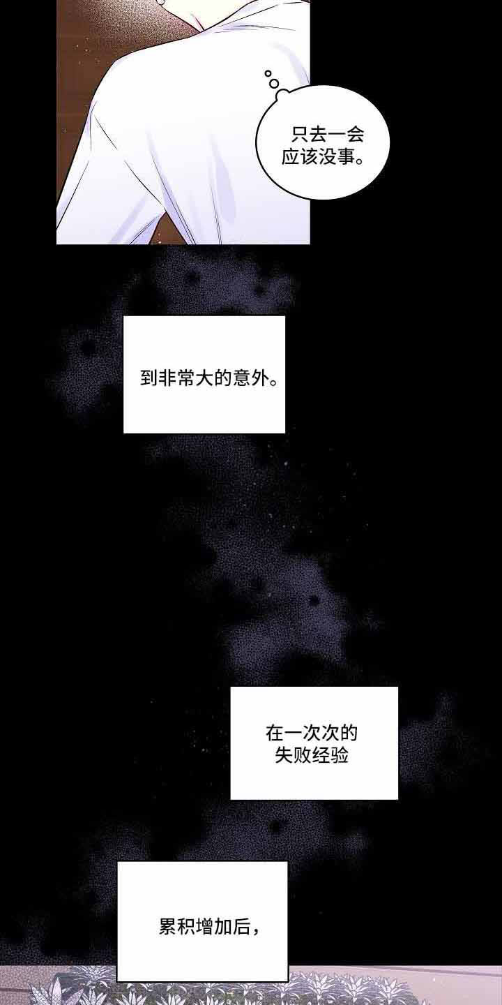 第76章：不会又出事了吧4