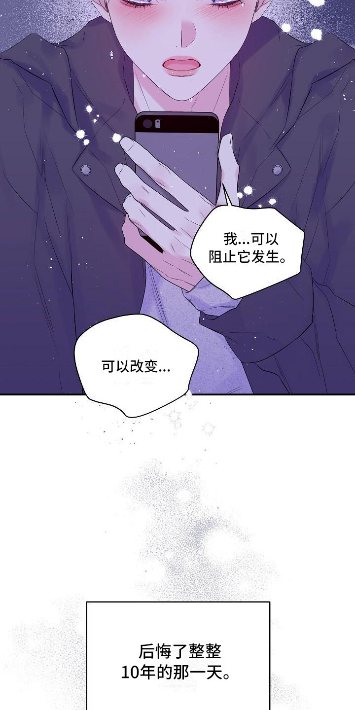 第12章：10年前0