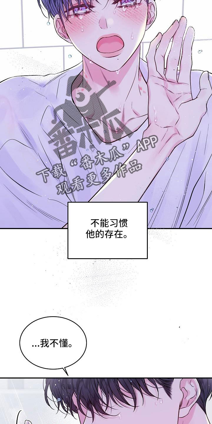 第65章：窝囊废3