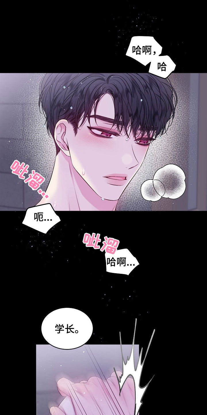 第95章：别做梦2