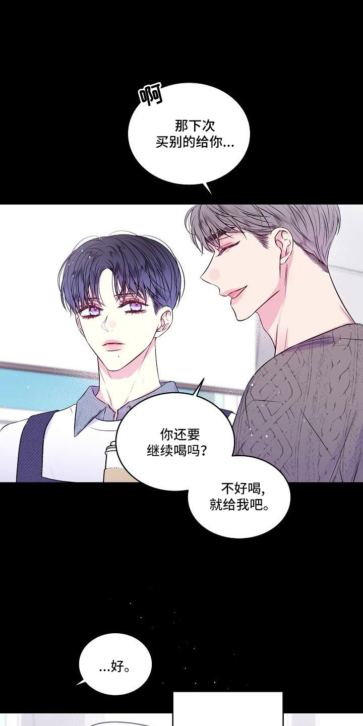 第67章：混蛋2