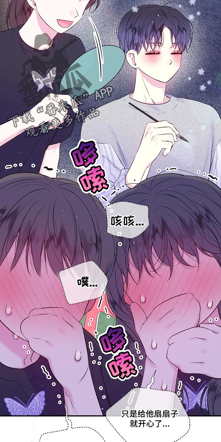 第41章：给你涂药4