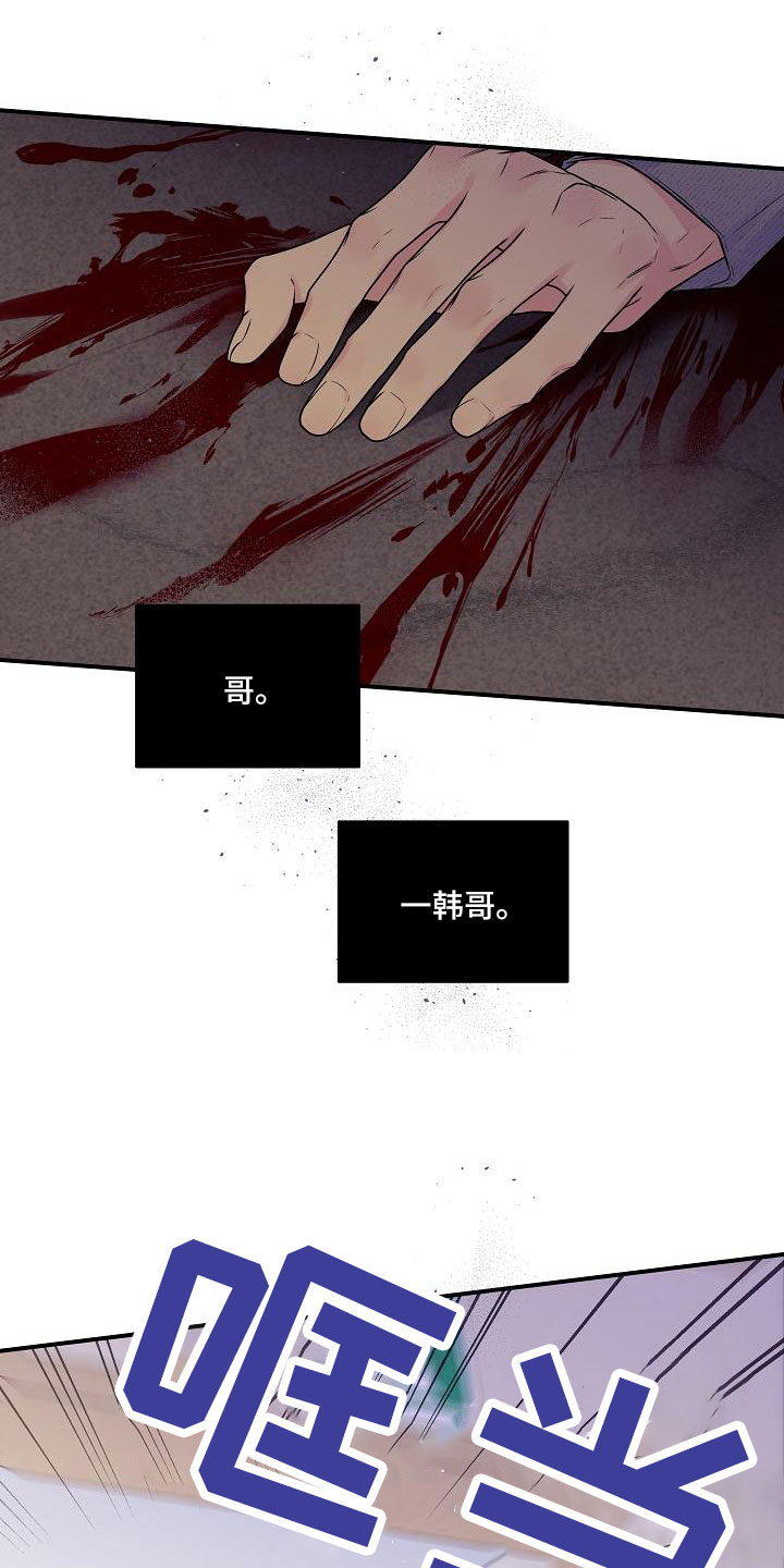 第70章：无人接听3