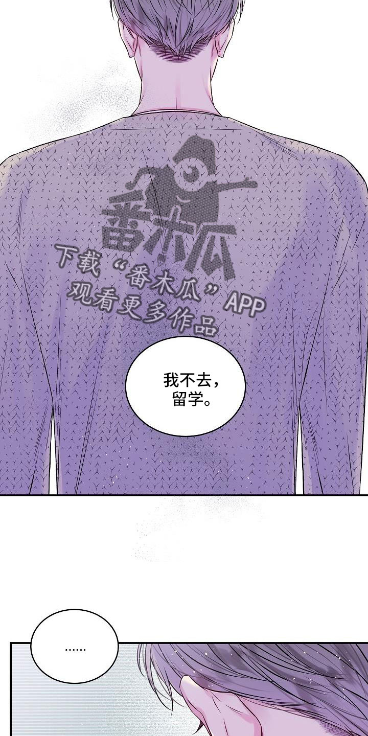 第74章：分手吧1