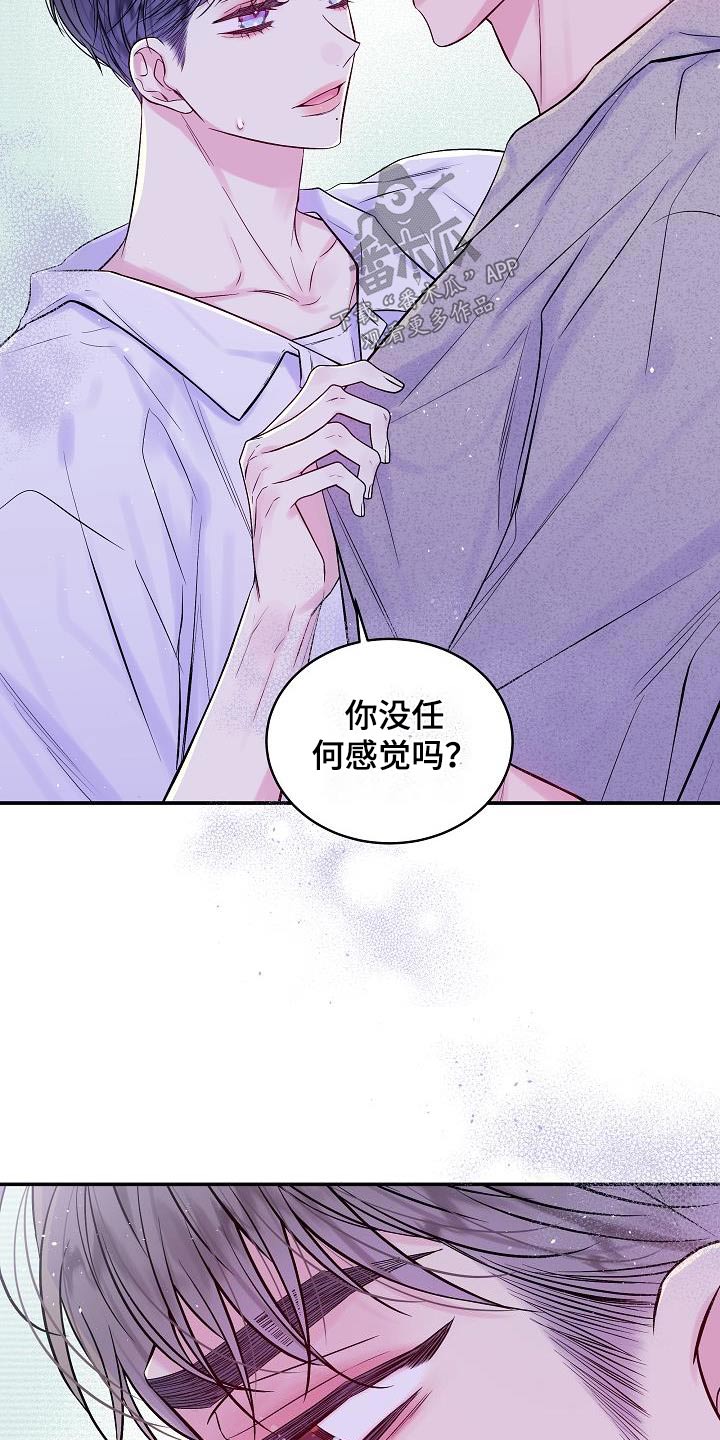 第61章：可能3