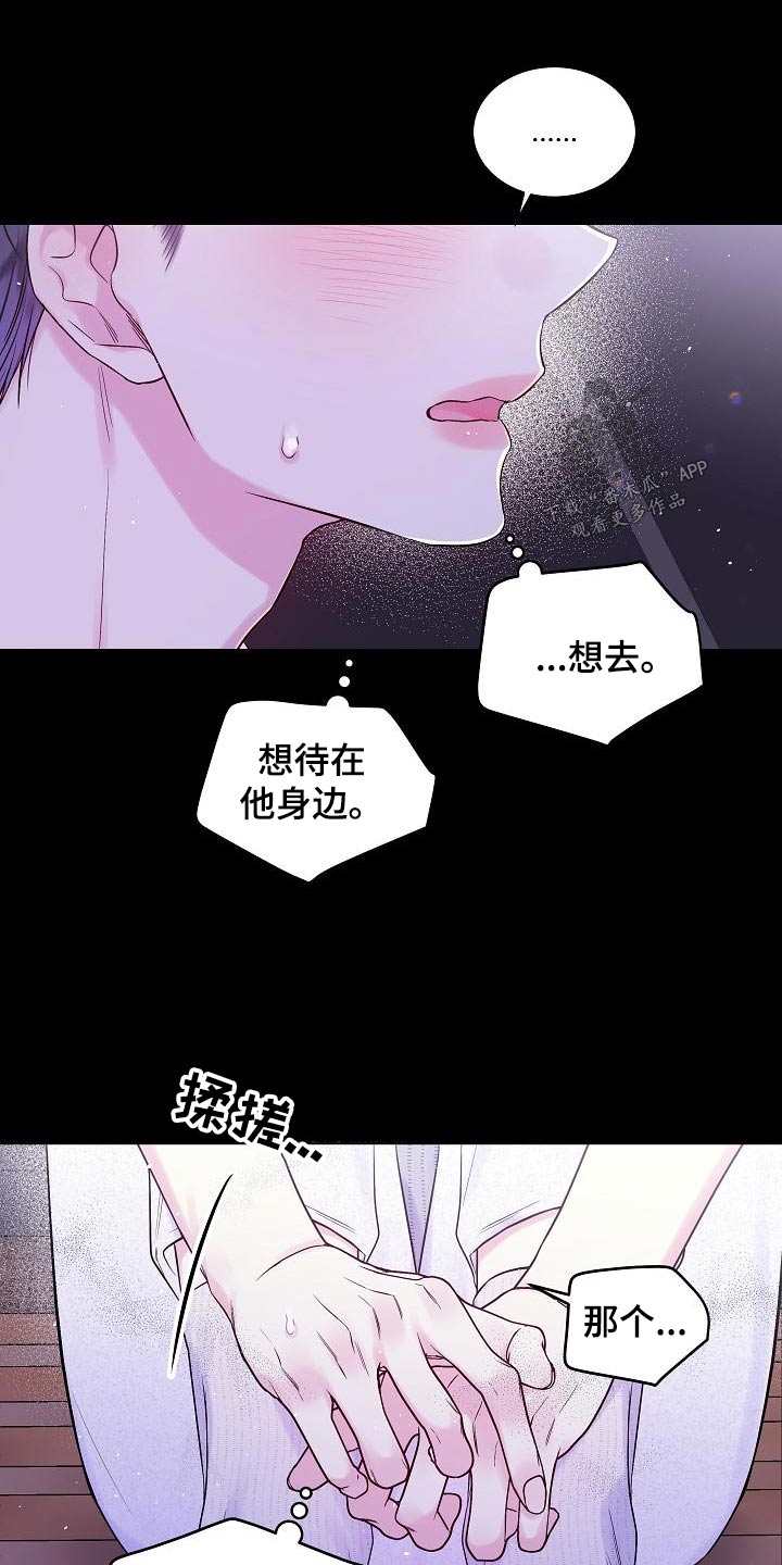 第48章：不想分开0