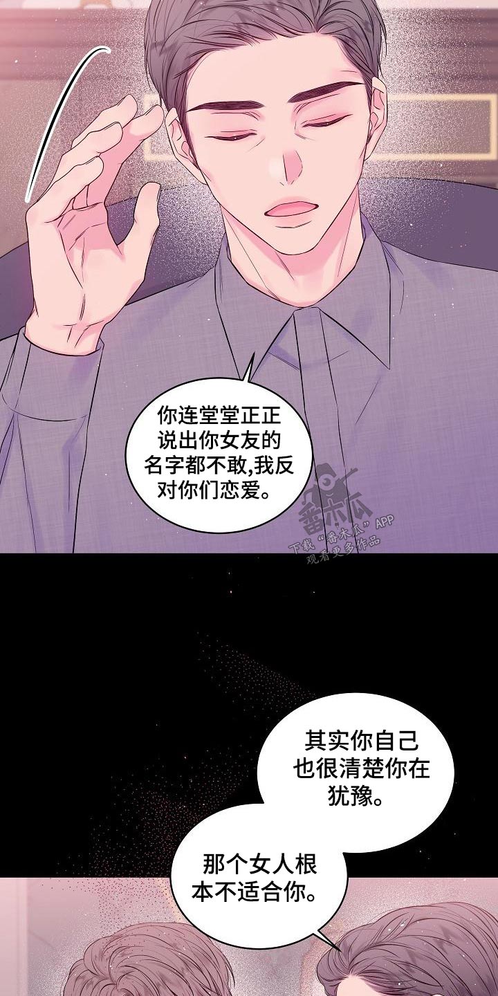 第46章：不想订婚3