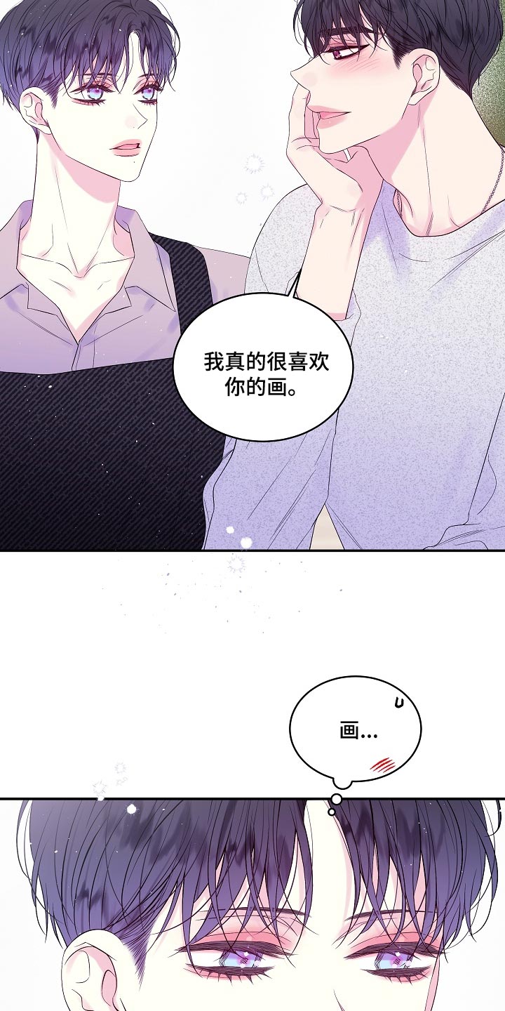 第21章：我很喜欢你的画4