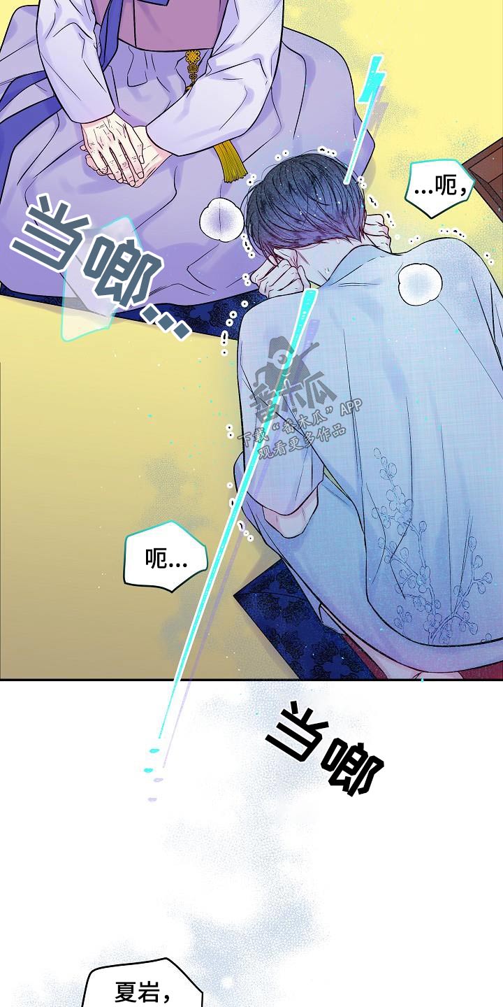 第57章：怎么了1