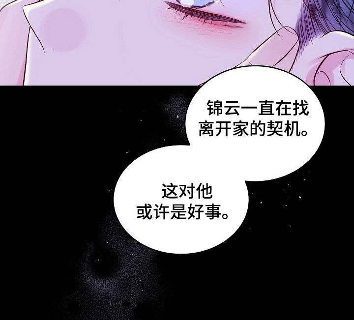 第97章：秘密4