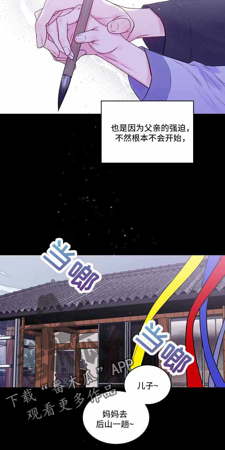 第76章：不会又出事了吧1
