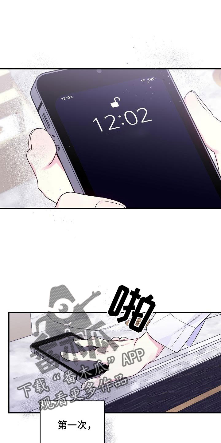 第72章：都没变2