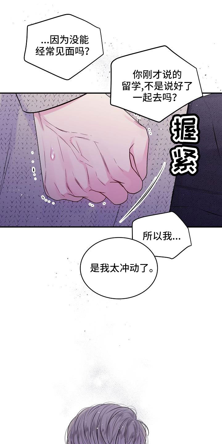 第74章：分手吧0