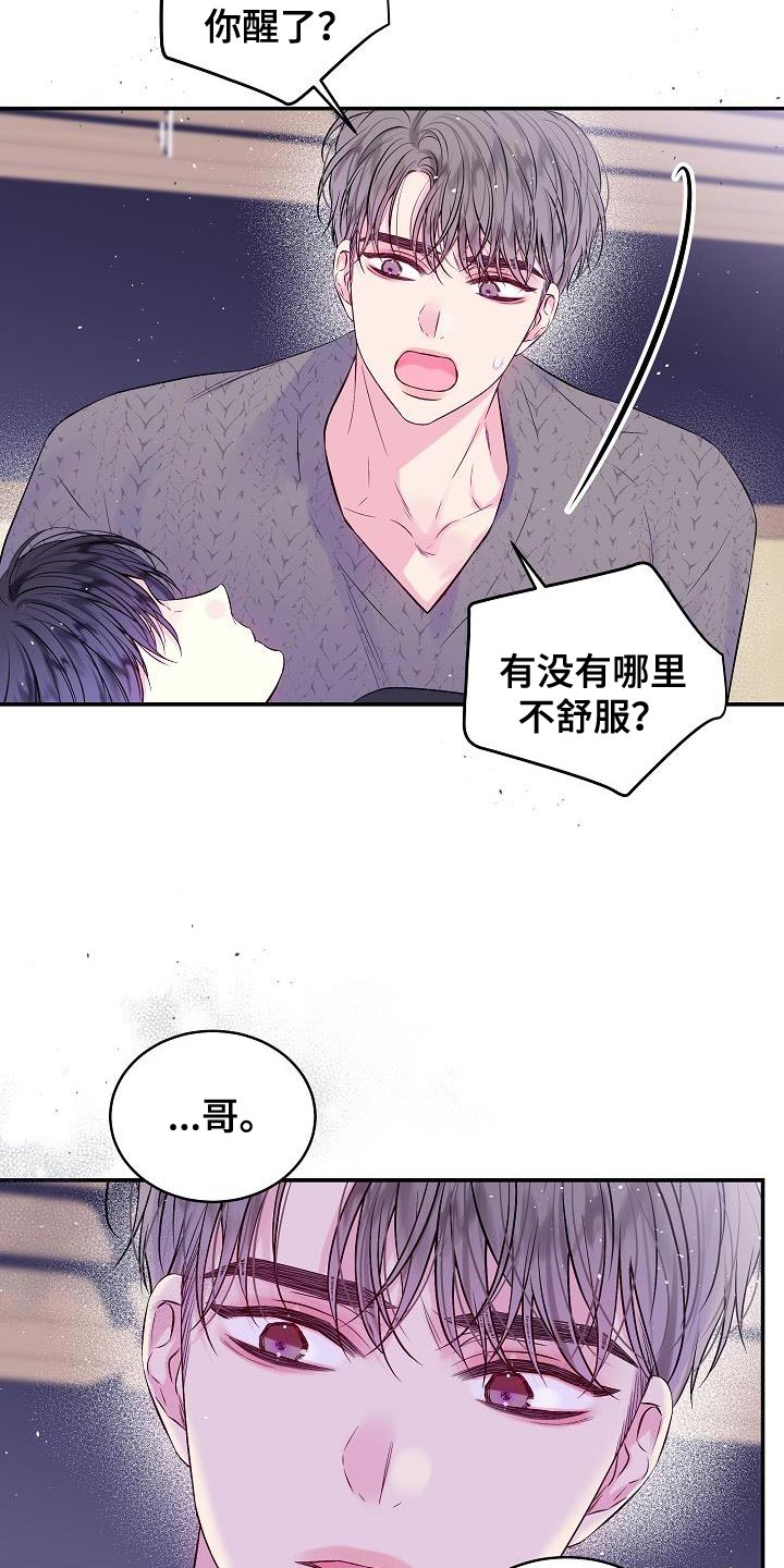 第89章：不能泄气1