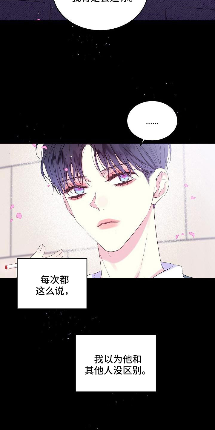 第63章：喜欢上你了2