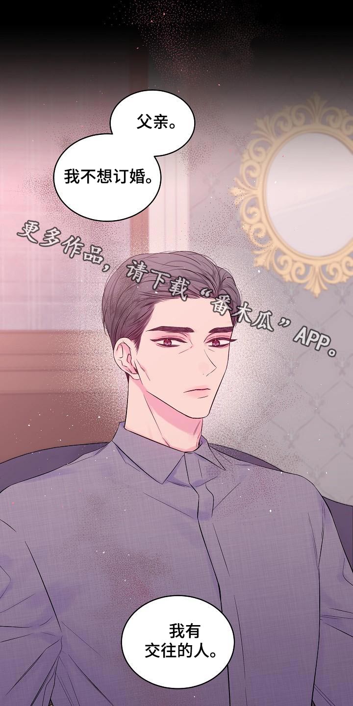 第46章：不想订婚0