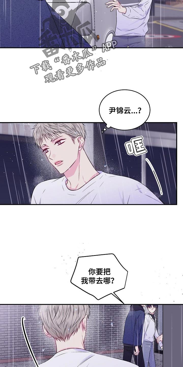 第87章：只有我不行吗？2