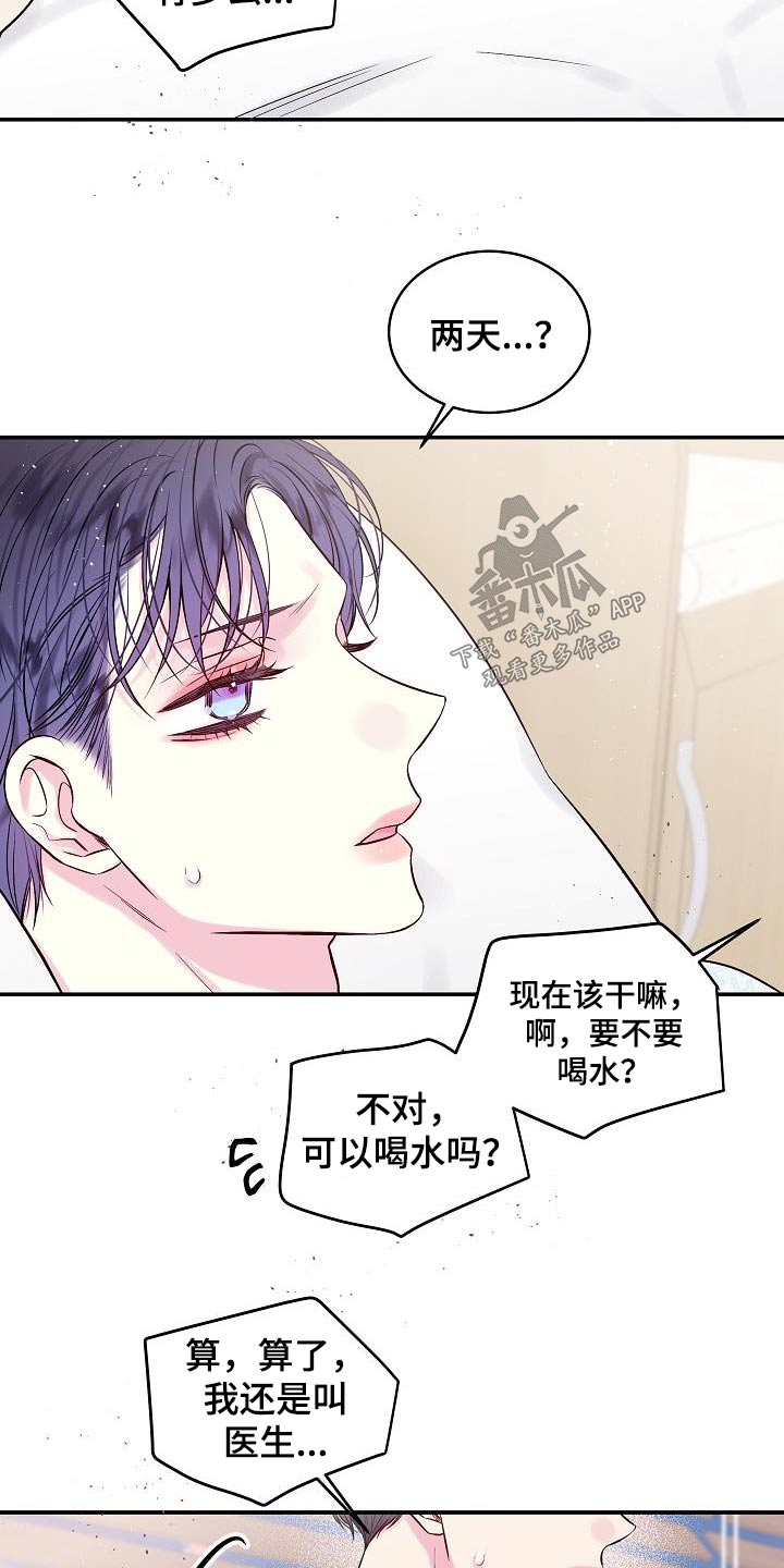 第58章：消失的记忆3
