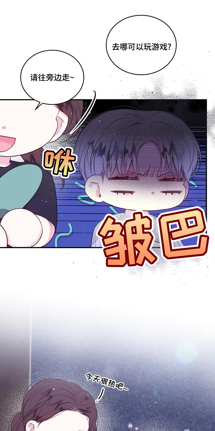 第41章：给你涂药3