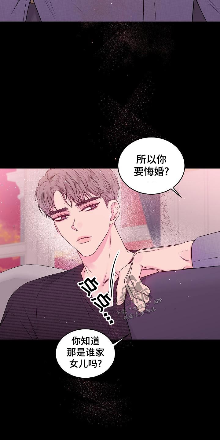 第46章：不想订婚1
