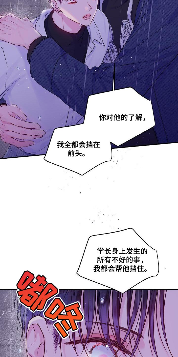 第88章：想报答2